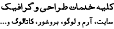 دومینینگ
